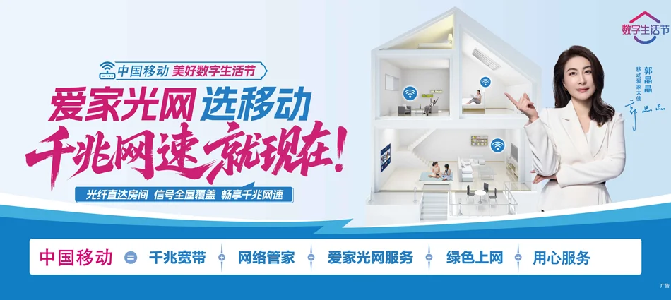 中国移动墨脱县移动宽带